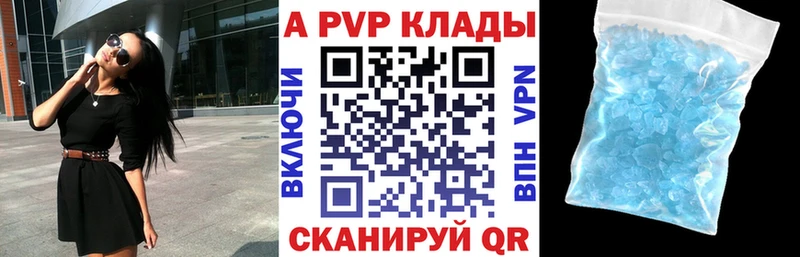 Купить где  Ивдель  Alpha PVP СК КРИС 