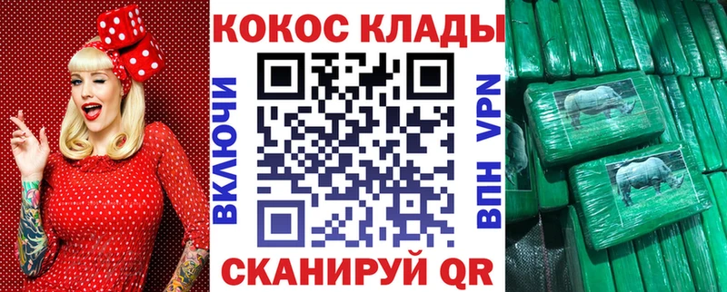 Купить закладки  Ивдель  Кокаин Columbia 