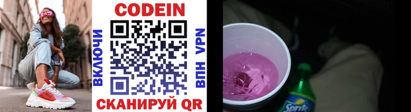 Купить где  Ивдель  Кодеиновый сироп Lean Purple Drank 