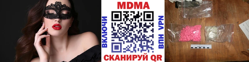 МДМА кристаллы  Купить закладки  Ивдель 
