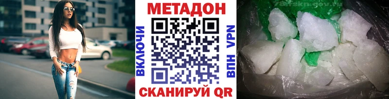МЕТАДОН VHQ Ивдель